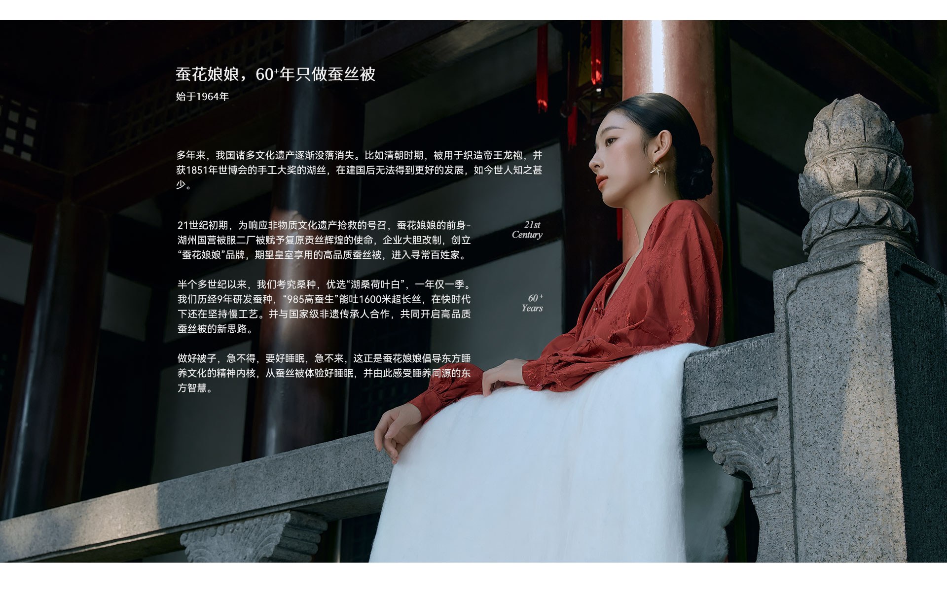 蚕花娘娘始于1964年，60余年只做蚕丝被