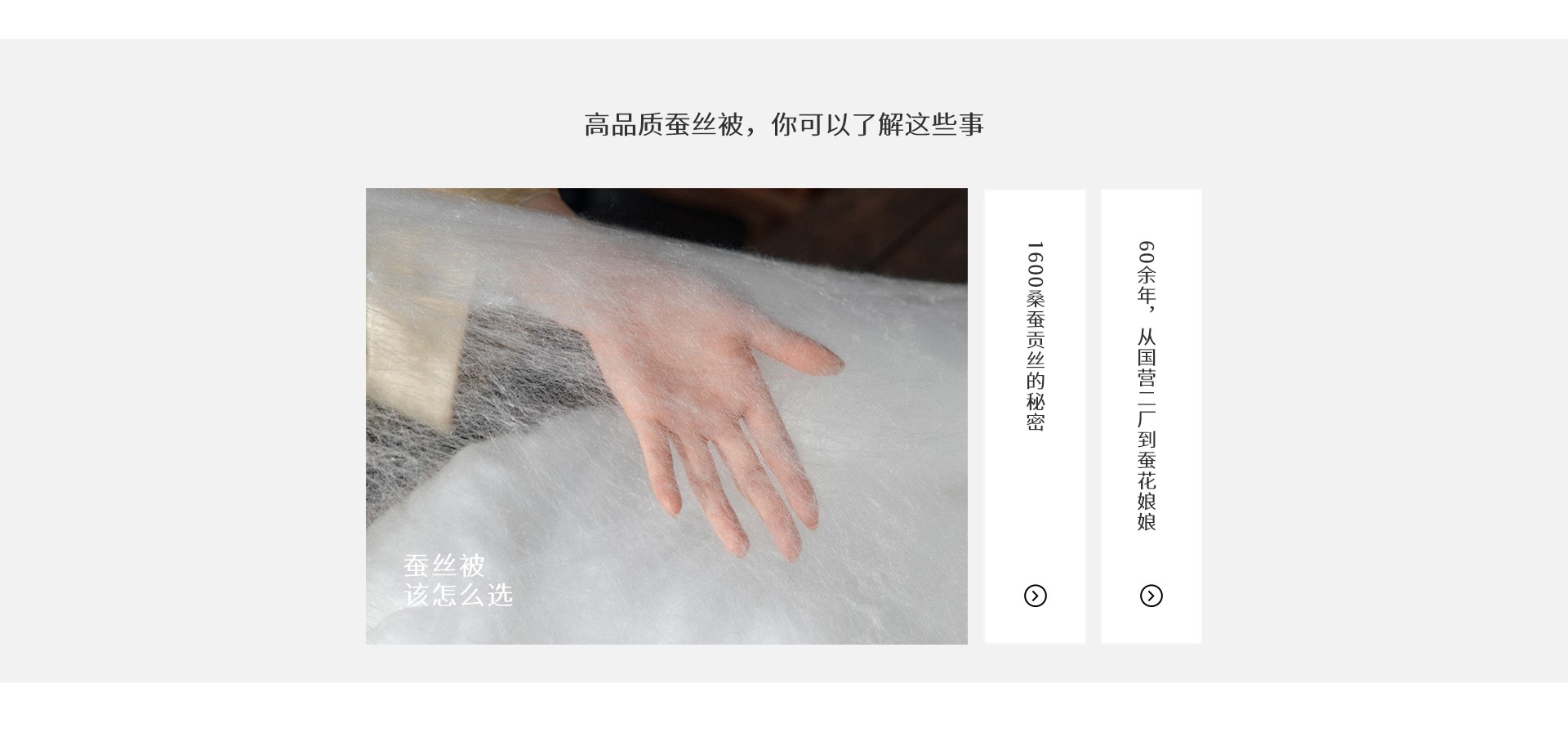 蚕丝被该怎么选