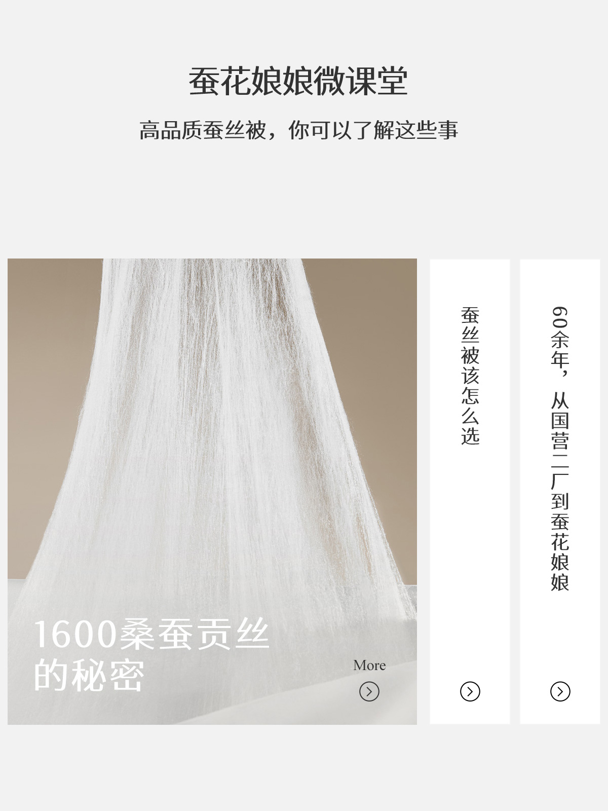 蚕花娘娘微课堂：1600桑蚕贡丝的秘密