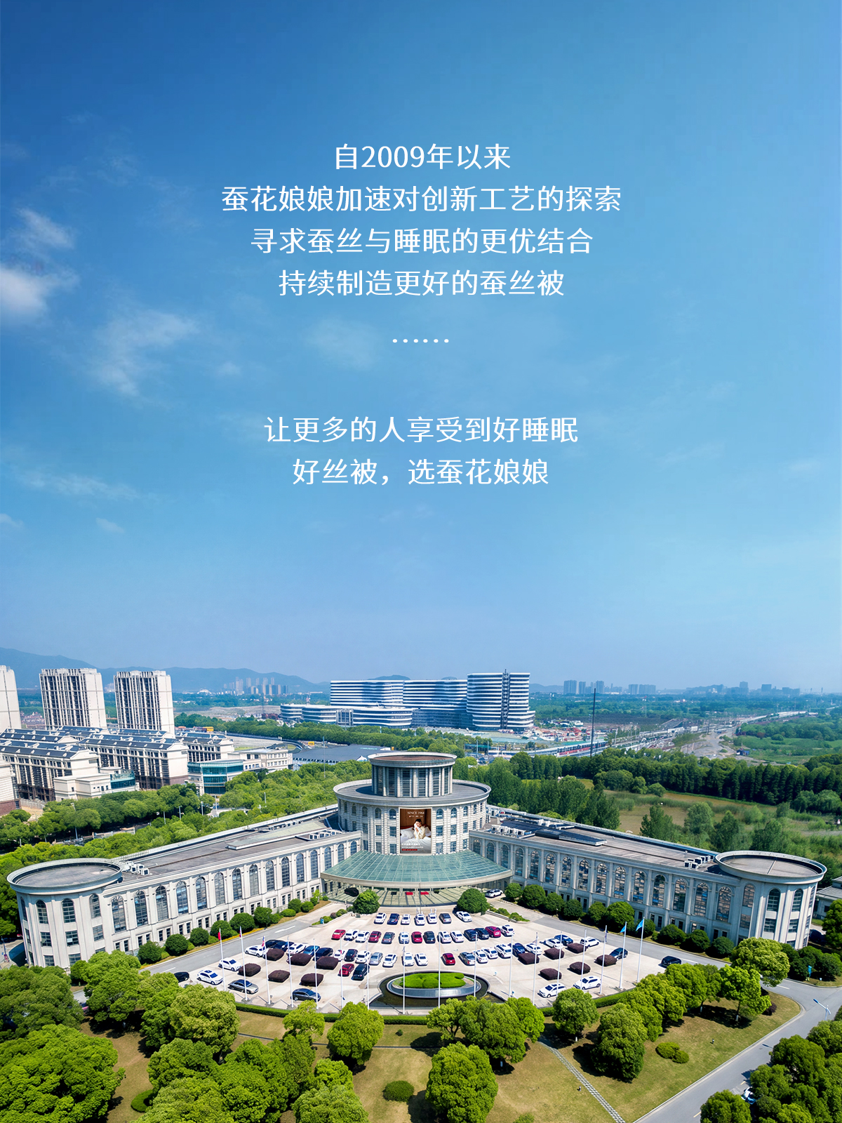 蚕花娘娘持续探索创新工艺